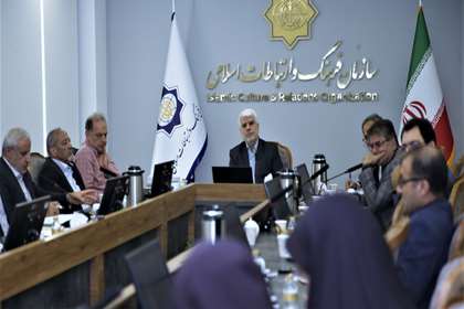 نشست مشورتی با مدیران دانشگاهی مراکز ایران‌شناسی برگزار شد